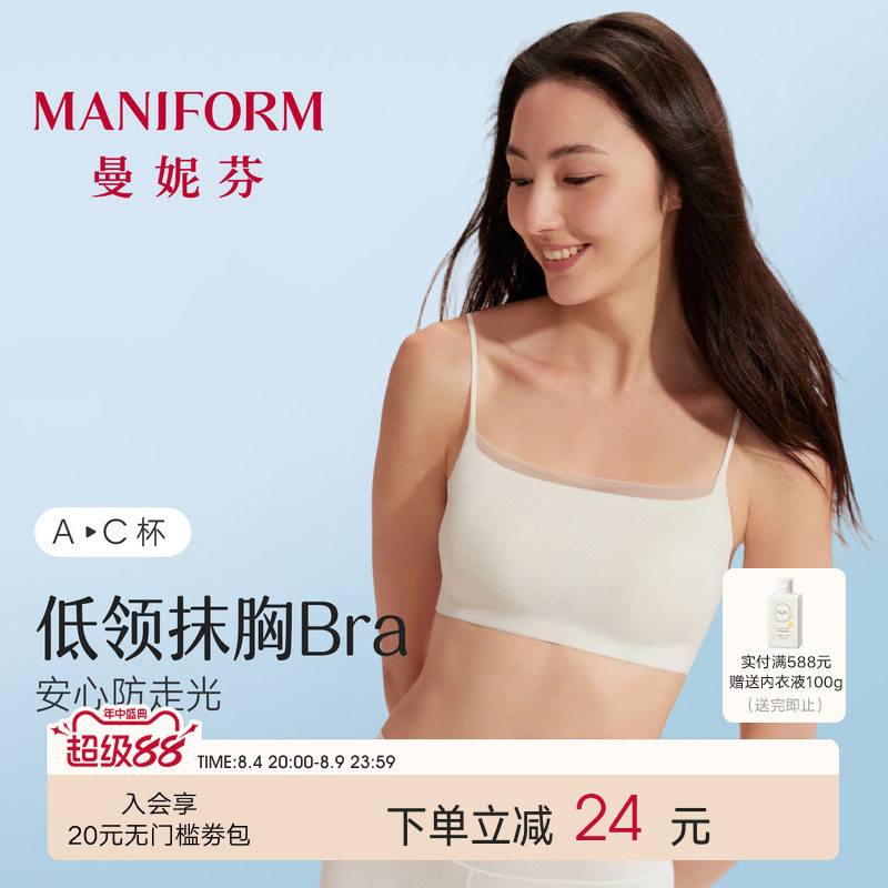 曼妮芬一字低领无痕细肩带抹胸