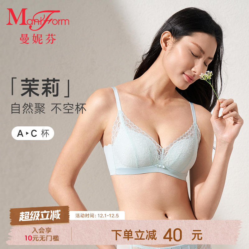 曼妮芬无钢圈蕾丝透气文胸