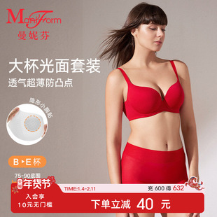 曼妮芬本命年内衣套装女无痕大胸显小胸超薄文胸内裤红色结婚胸罩