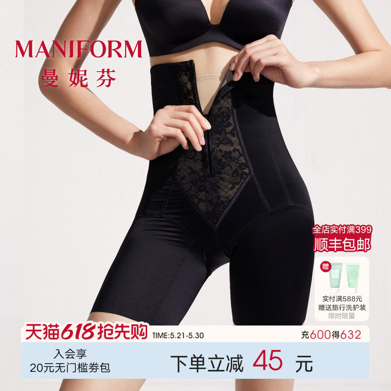 【中塑】曼妮芬束腰收腹提臀内裤收小肚子女底裤高腰美体塑身裤子