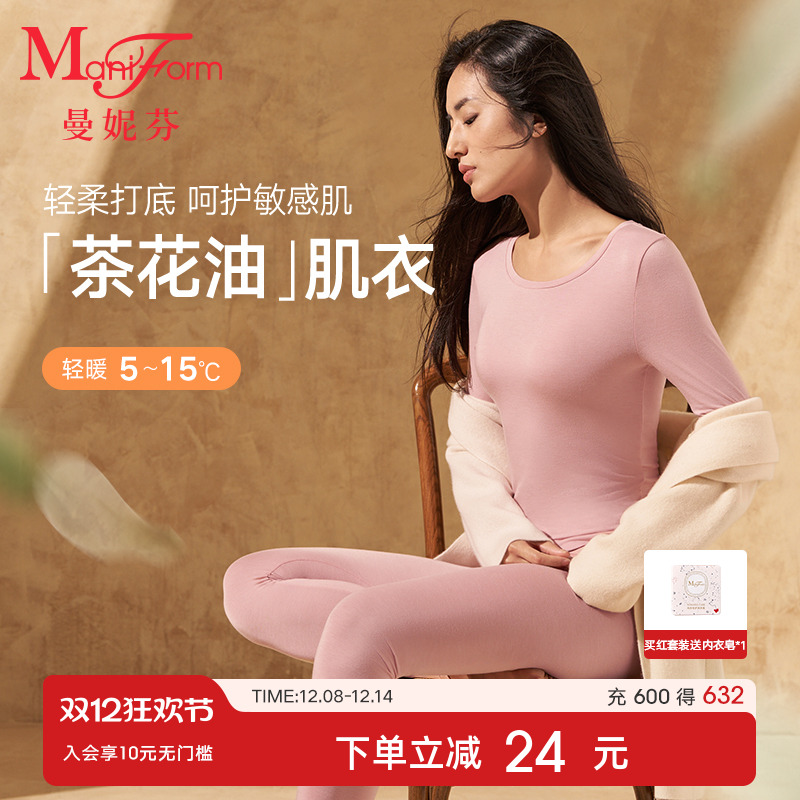 曼妮芬茶花油轻暖肌底衣