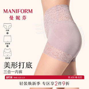 女打底裤 2条装 免穿内裤 无痕隐形防走光短裤 曼妮芬3合1美形安全裤