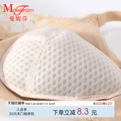 曼妮芬呼吸蜂巢义乳插垫术后文胸