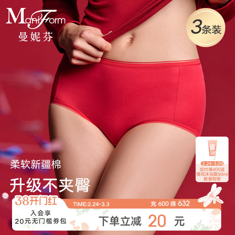 3条装曼妮芬舒适大码红色内裤女士抗菌纯棉裆三角裤高腰底裤短裤