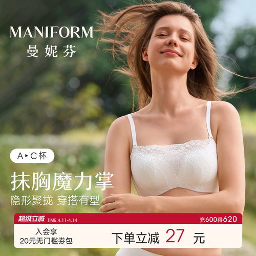 曼妮芬抹胸文胸防走光蕾丝内衣