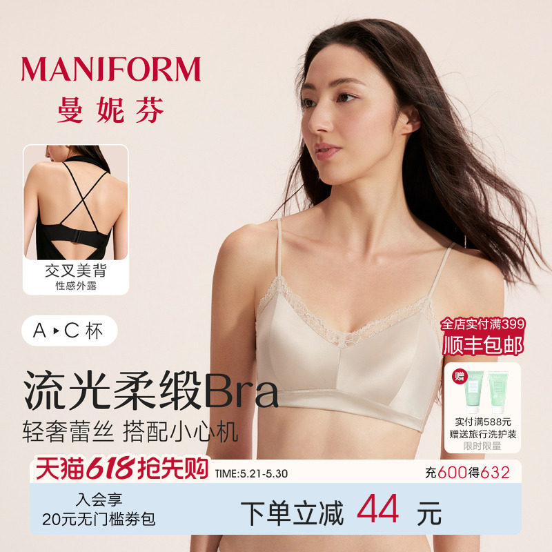 曼妮芬流光柔缎法式蕾丝内衣细肩吊带美背性感三角杯2026夏薄文胸