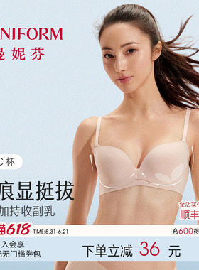 无痕魔力掌|曼妮芬光面软钢圈聚拢内衣女士收副乳文胸舒适胸罩