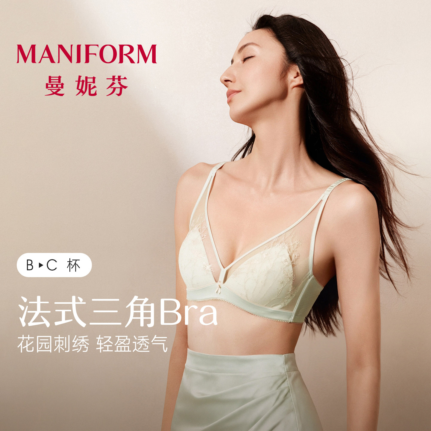 曼妮芬女士内衣薄款法式性感刺绣蕾丝文胸舒适胸罩聚拢轻盈透气