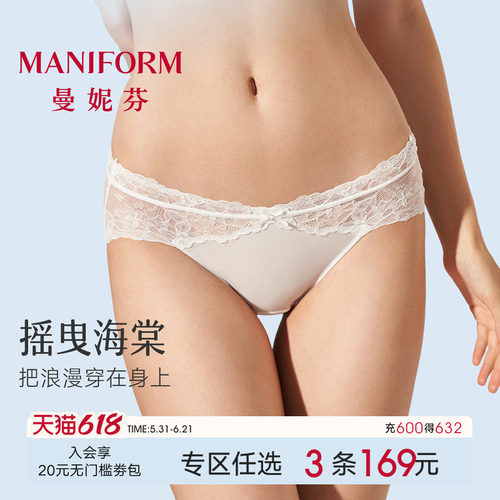 曼妮芬高颜值女士内裤低腰三角裤