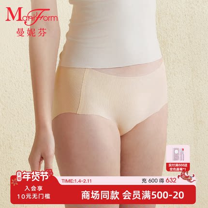 曼妮芬少女无痕中腰舒适透气7A抗菌内裆发育期女童内裤二三阶段