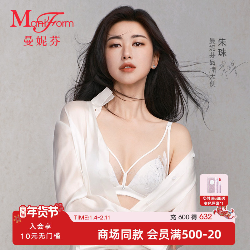 曼妮芬2025秋性感刺绣防凸点女士内衣长三角性感轻薄文胸20812469