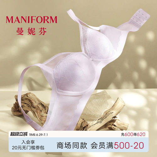 曼妮芬全罩杯轻薄防凸点文胸薄