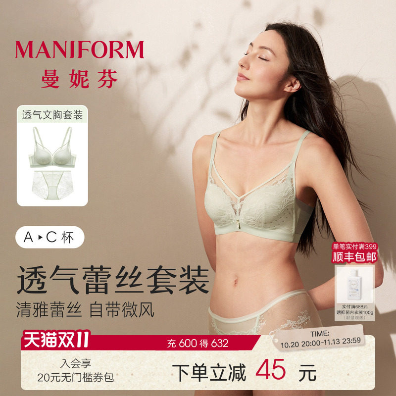 曼妮芬蜻蜓bra性感蕾丝套装内衣内裤女舒适无钢圈透气文胸