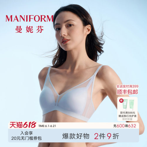 曼妮芬长三角无钢圈文胸