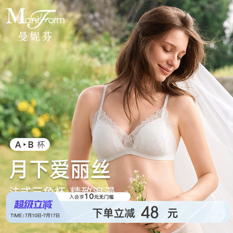 曼妮芬蕾丝舒适无钢圈软支撑聚拢内衣女内衣