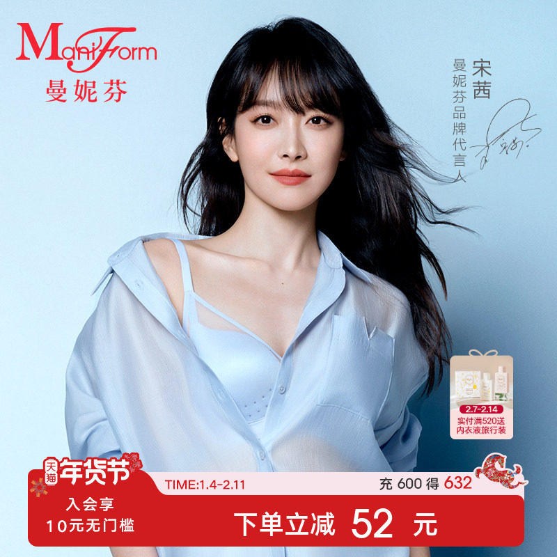 商场同款|曼妮芬舒适无钢圈透气文胸女士性感聚拢胸罩软支撑内衣