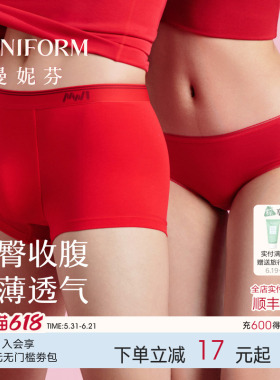 3条曼妮芬幸运红色情侣内裤结婚本命年无痕舒适抗菌纯棉裆短裤女