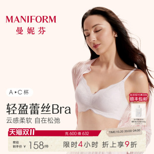 曼妮芬轻盈呼吸芒果杯内衣女舒适无痕性感蕾丝文胸罩速干薄款透气