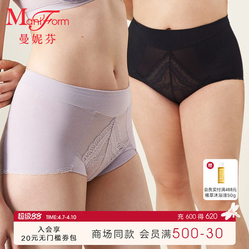 曼妮芬高腰内裤女士精梳棉包臀