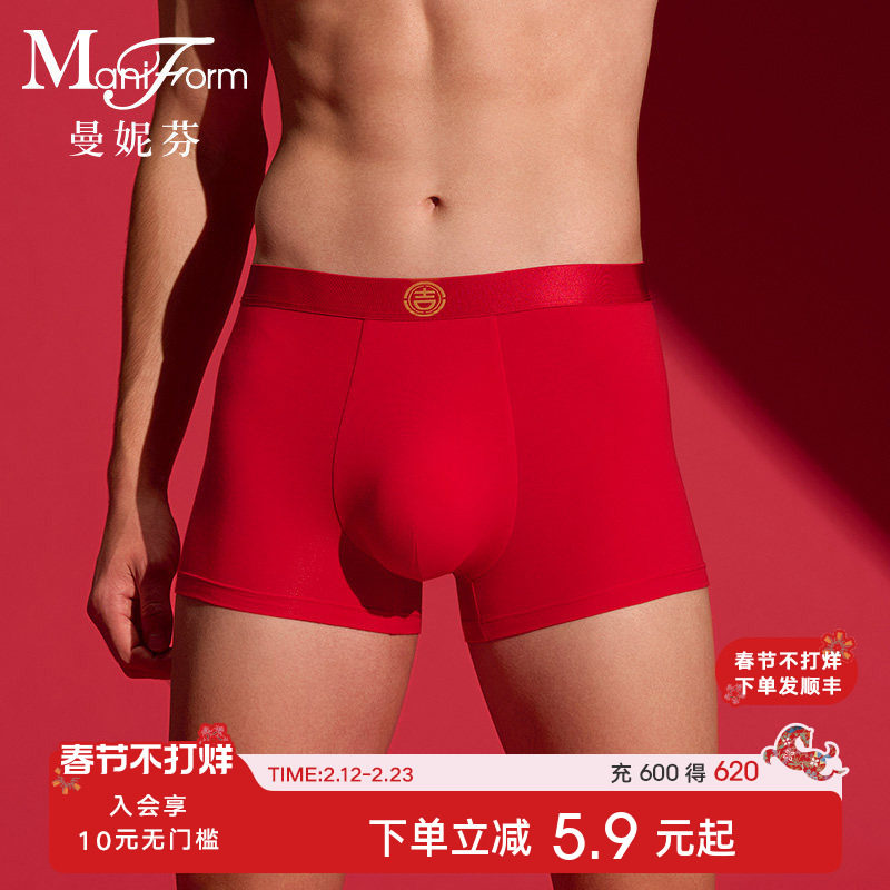 曼妮芬新款本命年红男士平角裤四角底裤青年内裤男生棉质结婚短裤