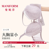 曼妮芬大胸显小文胸轻薄性感蕾丝软钢圈内衣女舒适美背大杯文胸罩