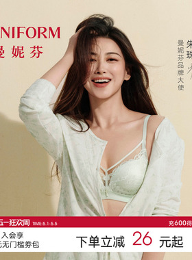 朱珠同款|曼妮芬蜻蜓bra女性感蕾丝内衣无钢圈透气文胸罩聚拢套装