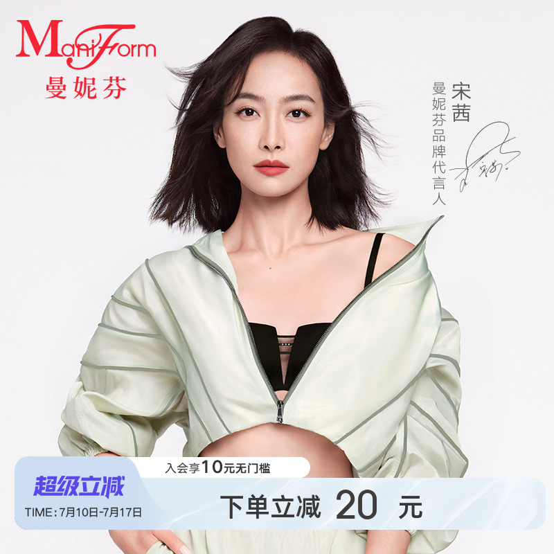 【宋茜同款】曼妮芬可脱肩带性感露肩抹胸聚拢文胸女士内衣胸罩