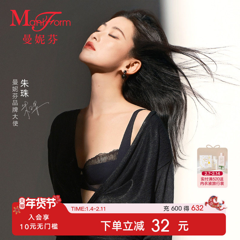 朱珠同款|曼妮芬女性感舒适文胸防凸点法式蕾丝内衣软钢圈胸罩