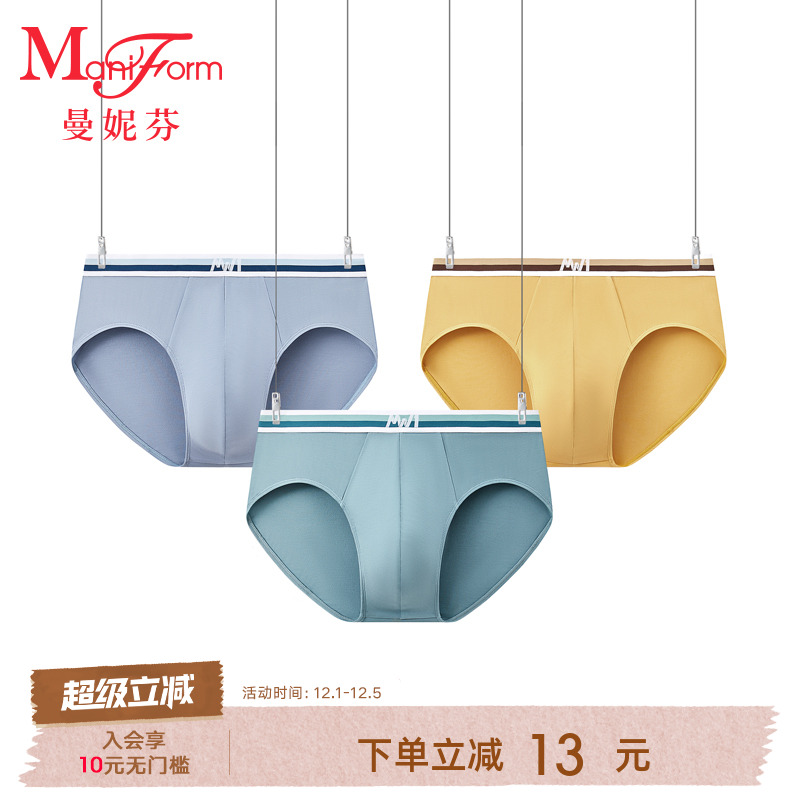 3条装曼妮芬男士三角裤