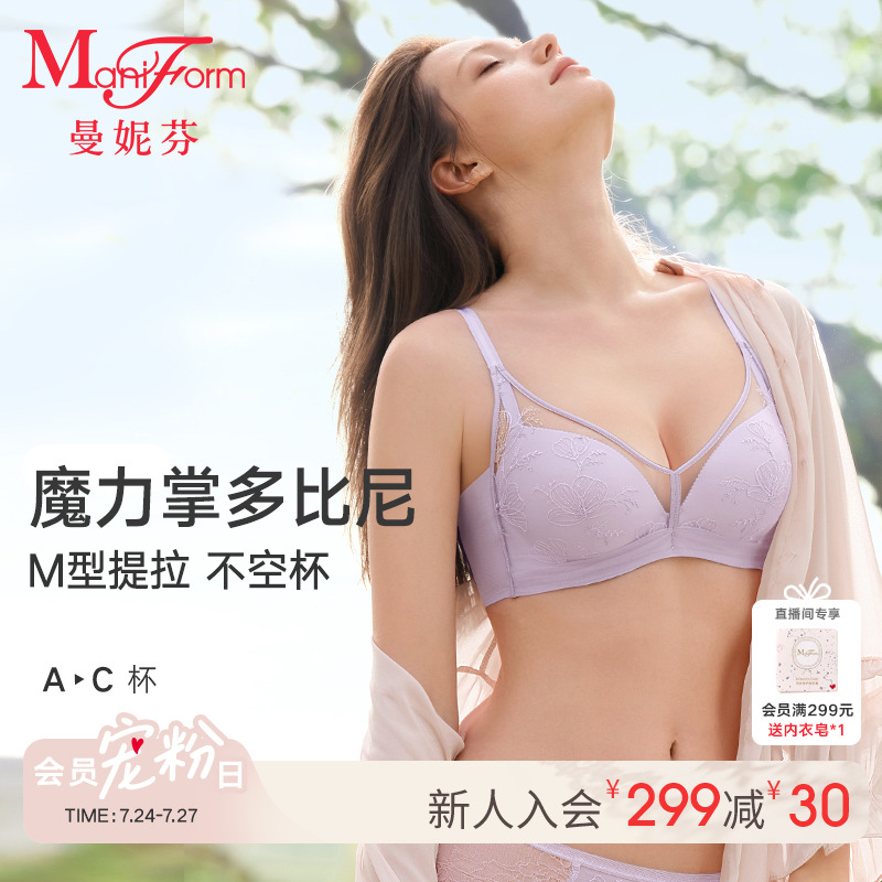 【魔力掌多比尼】曼妮芬舒适聚拢显大无钢圈蕾丝文胸性感女士内衣