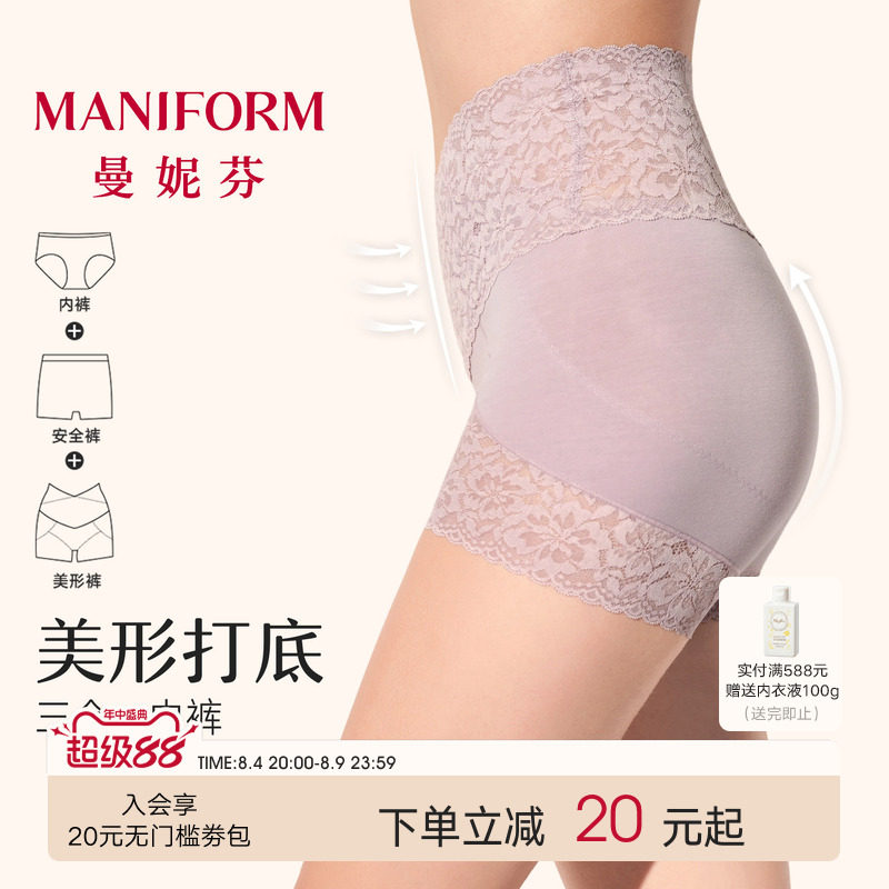 曼妮芬3合1收小肚子收腹裤提臀内裤女士防走光安全打底大码裤短裤 - 实物图