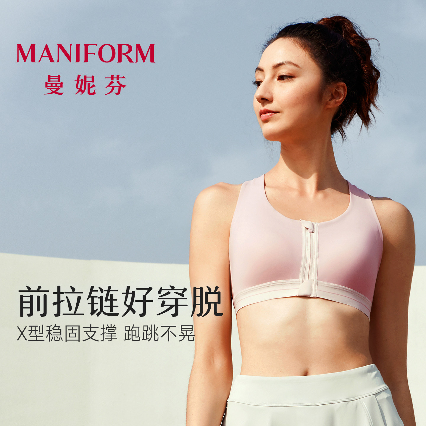 【中强度】曼妮芬前拉链美背运动围女士跑步健身带杯内衣20812444