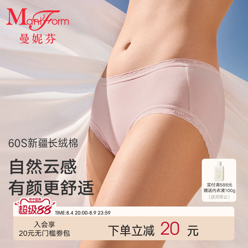 2条曼妮芬棉质中腰低角裤抗菌纯棉内裆高腰女士内裤舒适三角底裤 - 实物图