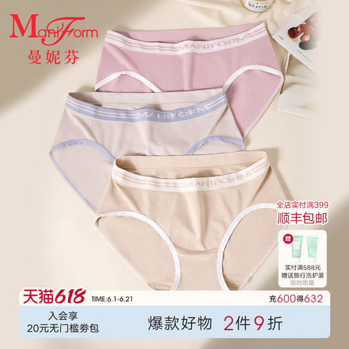 一体成型舒适无感