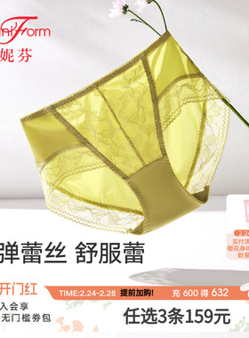 曼妮芬女生中腰低角裤女士内裤性感蕾丝包臀裤舒适底裤20612374