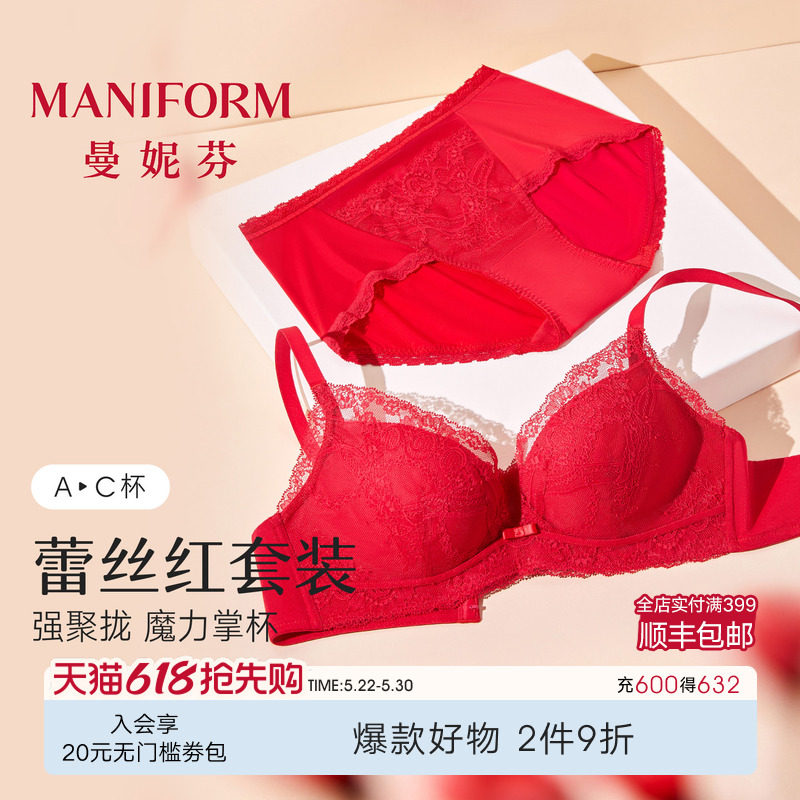 曼妮芬红色内衣套装性感蕾丝刺绣文胸内裤女结婚新娘本命年服胸罩