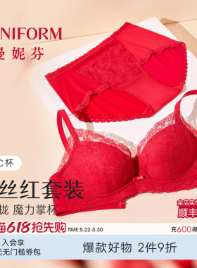 曼妮芬红色内衣套装性感蕾丝刺绣文胸内裤女结婚新娘本命年服胸罩