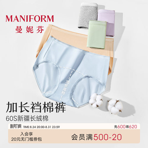 曼妮芬纯棉内裤女士抗菌不夹臀