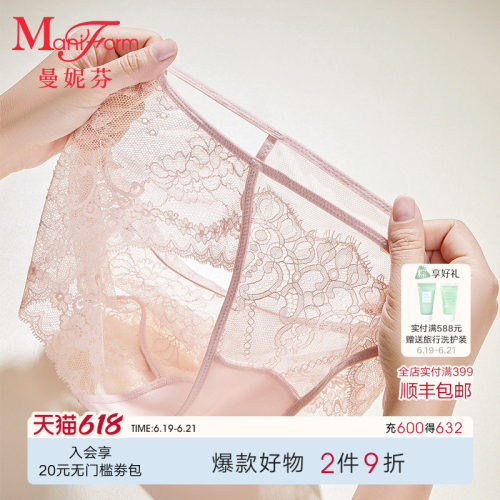 曼妮芬中低腰三角裤蕾丝内裤