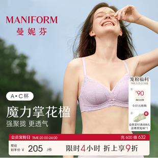 魔力掌花楹 曼妮芬小胸聚拢文胸内衣女士软钢圈蕾丝收副乳胸罩