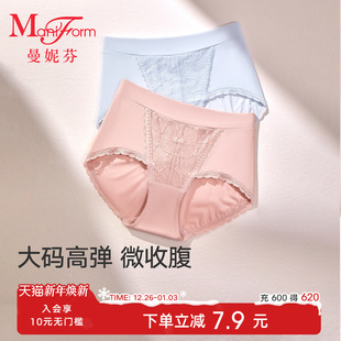 底裤 纯棉底裆内裤 20640593 女大码 曼妮芬舒适中高腰低脚性感蕾丝裤