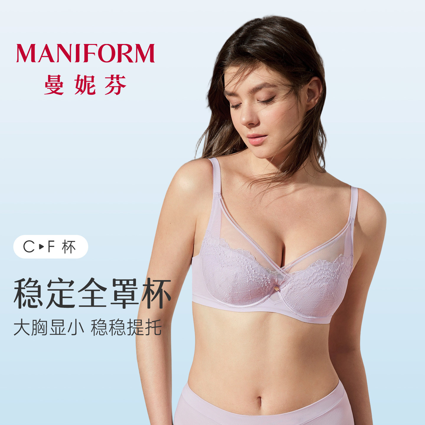 曼妮芬全罩杯薄款文胸大码女内衣大胸显小胸罩聚拢上托