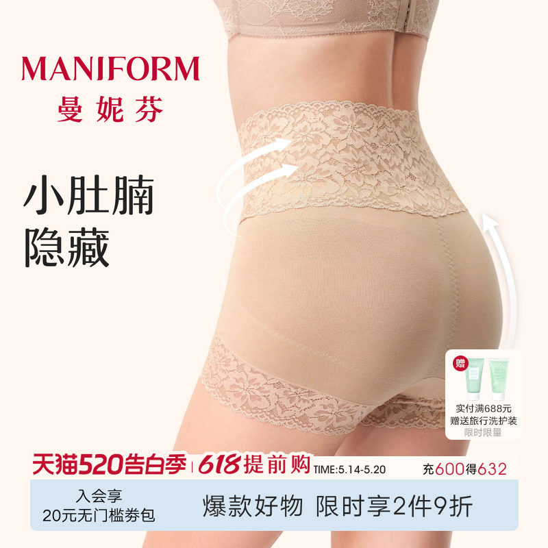 曼妮芬安全裤防走光轻薄款收腹提臀免穿内裤女短裤打底裤207109
