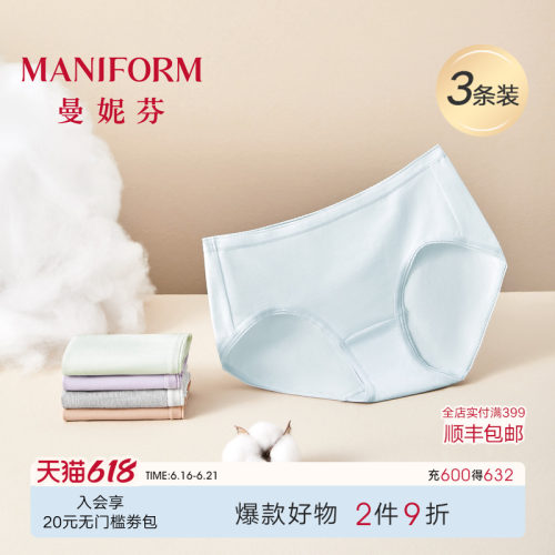 四季通勤款  抗菌内裆 60S长绒棉 不易夹臀