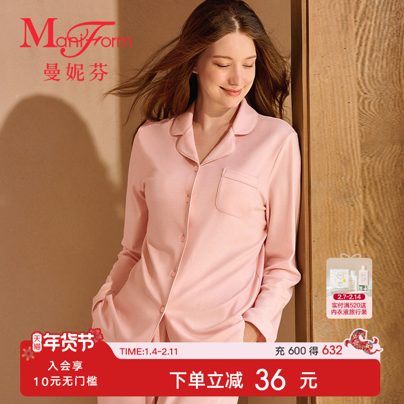 棉柔时光|曼妮芬纯棉长袖长裤睡衣女士春秋显瘦家居服套装睡裤