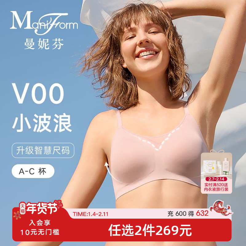 曼妮芬智慧无尺码内衣女无痕芒果杯无钢圈文胸舒适胸罩2040038