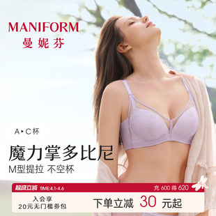 曼妮芬舒适聚拢显大无钢圈蕾丝文胸性感女士内衣 魔力掌多比尼