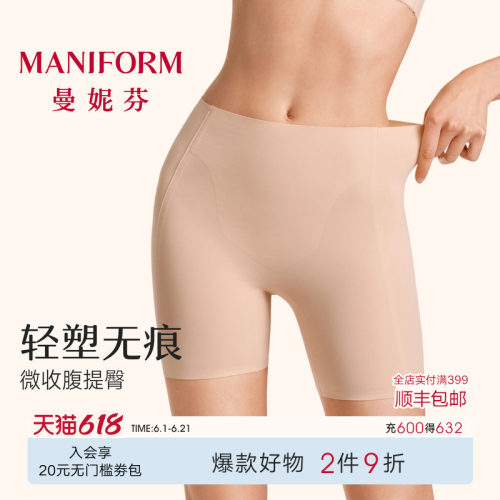 曼妮芬美形裤安全防走光无痕隐形
