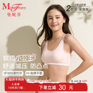 二阶段 内衣少女青春期初中生舒适防凸点文胸 曼妮芬学生背心款