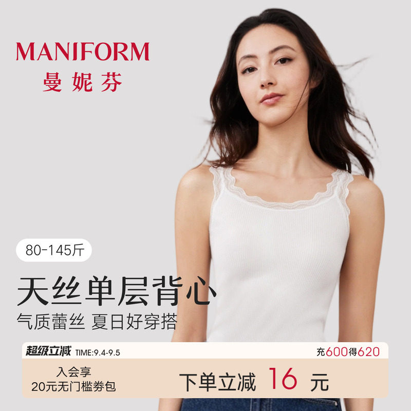 曼妮芬夏季女士天丝性感蕾丝可外穿吊带内搭3A抗菌美背打底背心图片